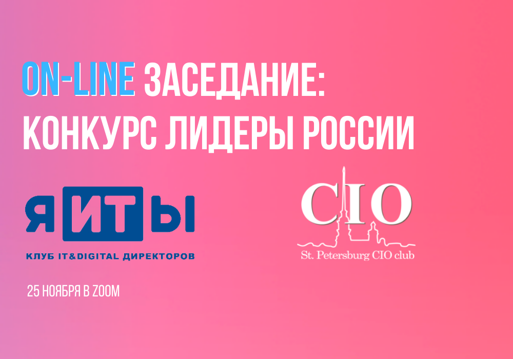 Конкурс Лидеры России: Что это? Как участвовать? Какой профит?